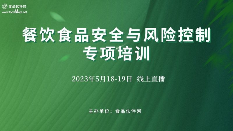 广州市餐饮管理有限公司